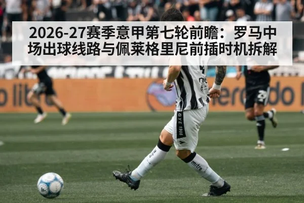 soccer midfielder passing ball