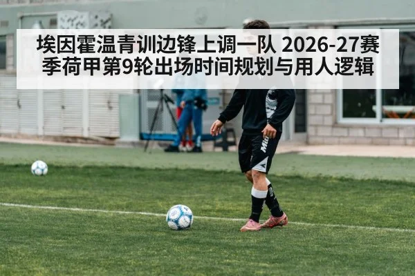 youth soccer training academy